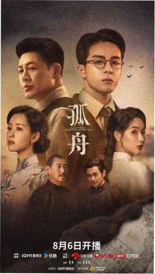 国产古装大片《雾隐长安》海报