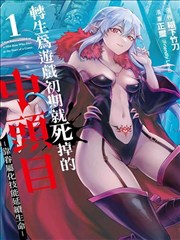 国产漫改武侠剧《墨色江湖》海报